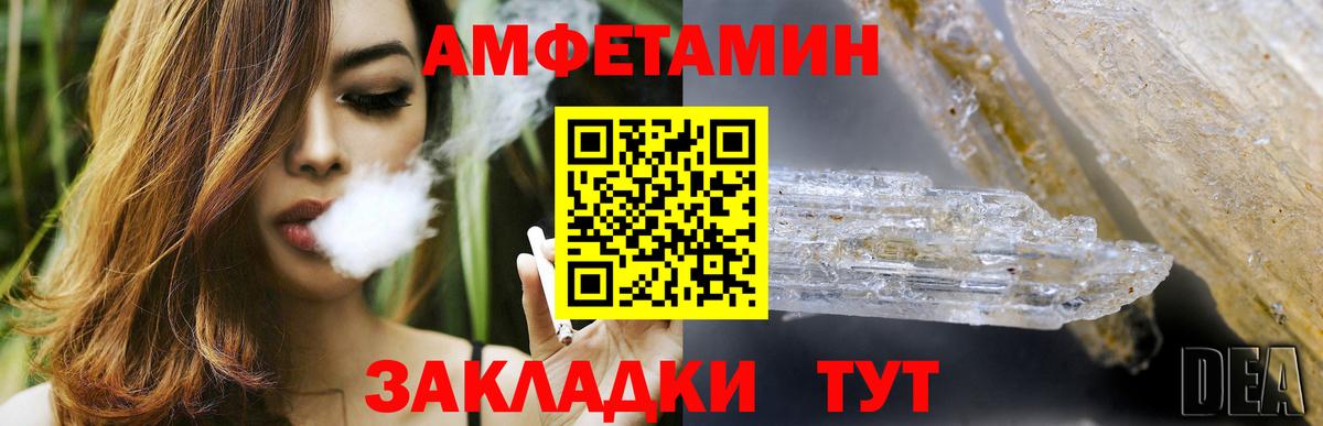 Amphetamine Premium Кимовск