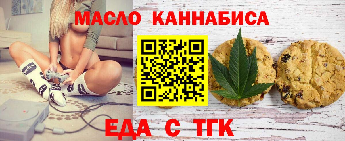 Canna-Cookies марихуана  Вход с VPN  Кимовск 