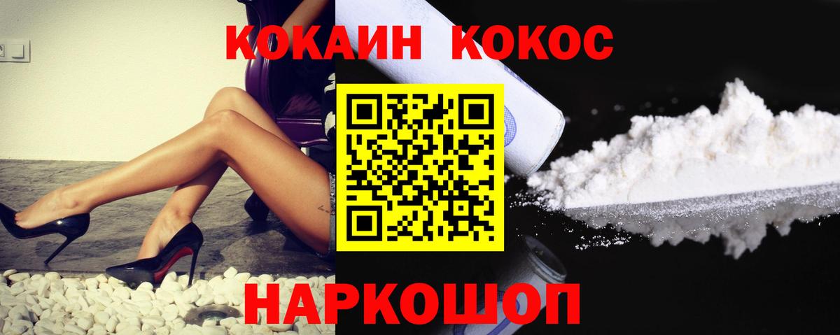 Cocaine Перу  где купить наркотик  Cocaine  Кимовск  Вход с VPN  Cocaine Columbia 