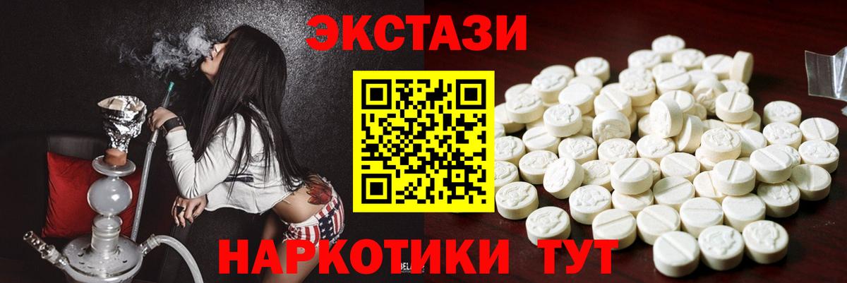 Ecstasy диски  Вход с VPN  Ecstasy  hydra маркетплейс  Ecstasy VHQ  Кимовск 