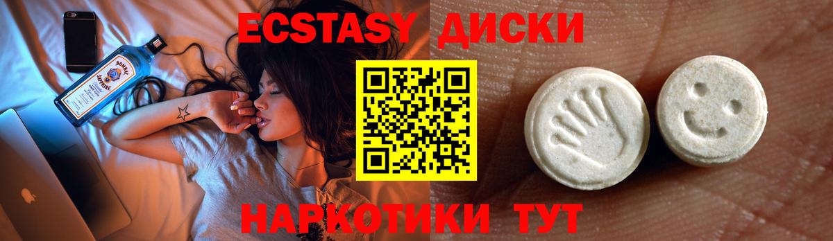 ЭКСТАЗИ 280 MDMA Кимовск