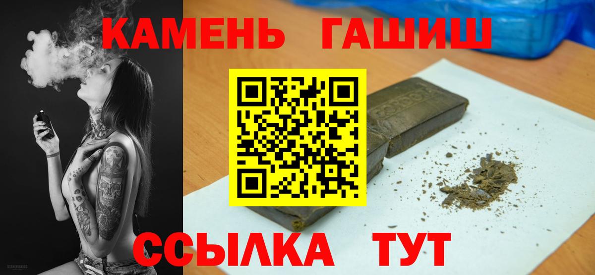 Гашиш гарик Кимовск