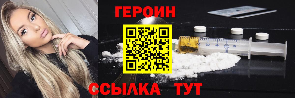 Кимовск  ГЕРОИН белый  Вход с VPN 