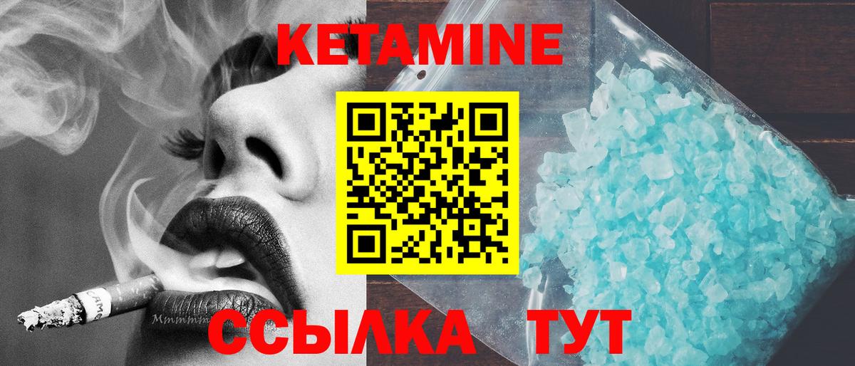 КЕТАМИН VHQ  Кетамин VHQ  mega ссылка  Вход с VPN  Кимовск 