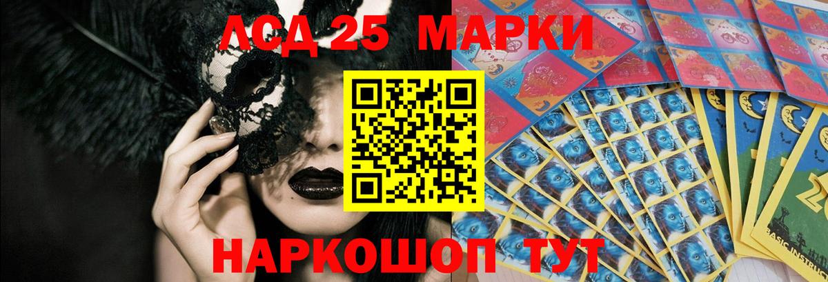 Лсд 25 экстази кислота  Вход с VPN  Кимовск 