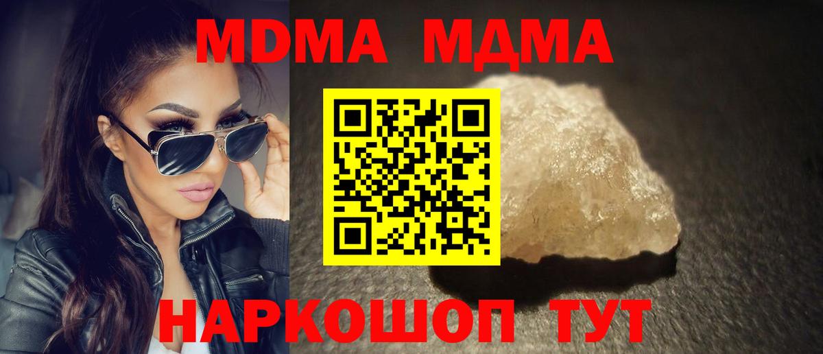 МДМА crystal  МДМА кристаллы  Кимовск  МДМА  Вход с VPN 