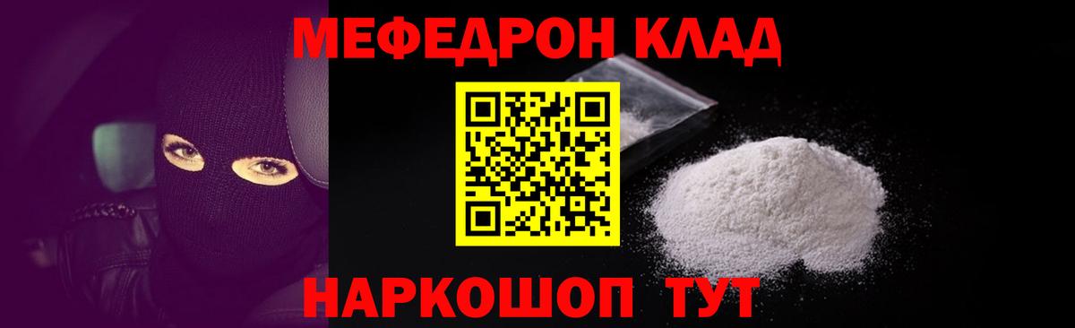 Меф кристаллы Кимовск