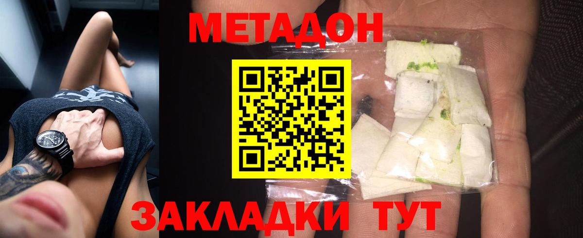 Метадон methadone  Вход с VPN  MEGA сайт  Кимовск  МЕТАДОН methadone 