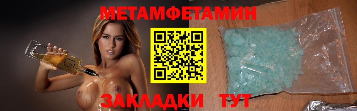 Первитин пудра  Вход с VPN  МЕТАМФЕТАМИН  Кимовск 
