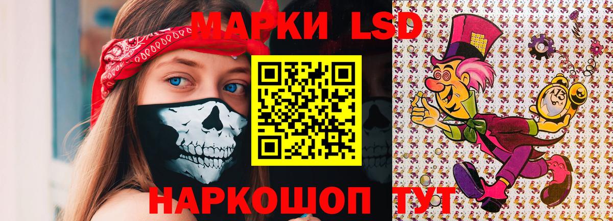Наркотические марки 1,8мг  Марки 25I-NBOMe  Кимовск  Вход с VPN  Наркотические марки 1,8мг 