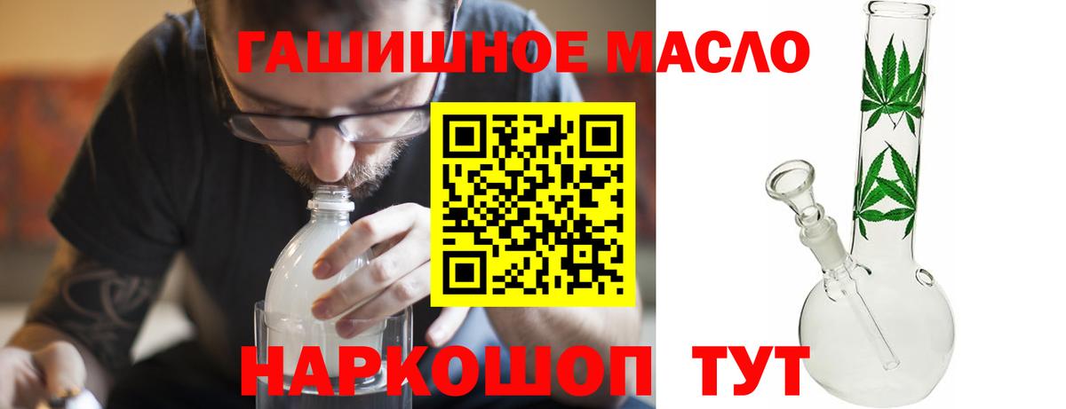 Дистиллят ТГК вейп  Вход с VPN  что такое наркотик  Дистиллят ТГК концентрат  Кимовск 